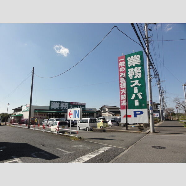現地周辺 (業務スーパー加曽利店(757m))