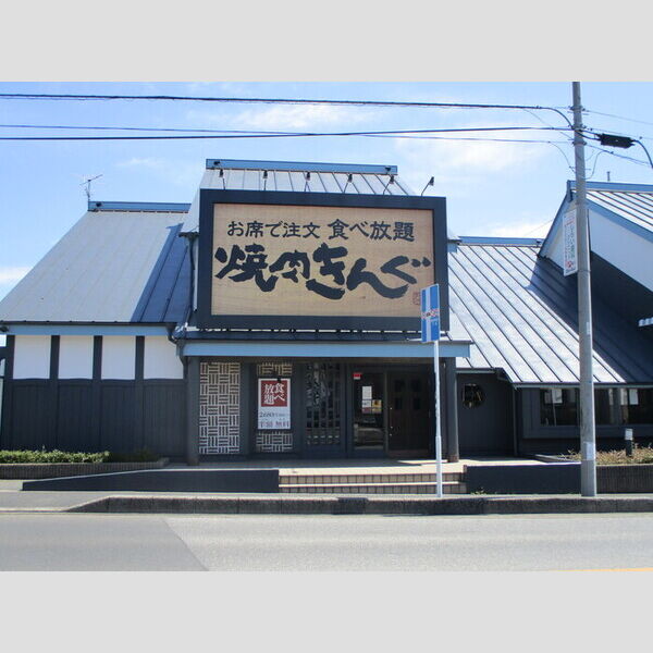 現地周辺 (焼肉きんぐ千葉若葉店(523m))