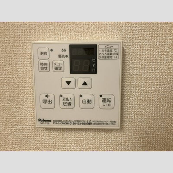 その他設備 (給湯器リモコン(追い焚き機能付き))