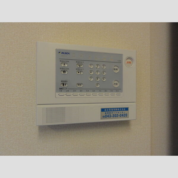 その他設備 (205(ALSOK))