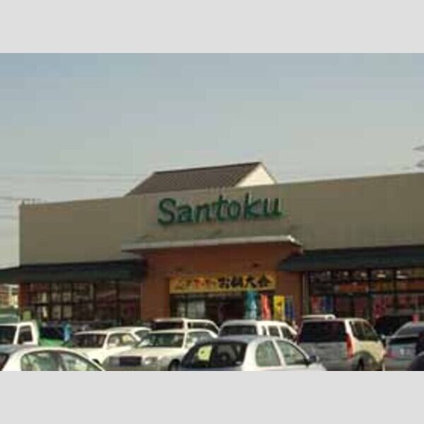 現地周辺 (スーパー(200m))