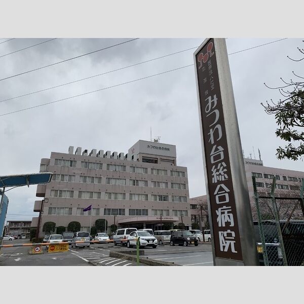 現地周辺 (医療法人社団創進会みつわ台総合病院)