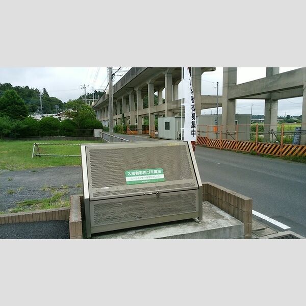 現地周辺 (ゴミストッカー)