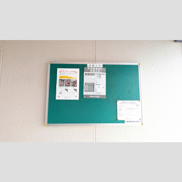 現地周辺 (掲示板)