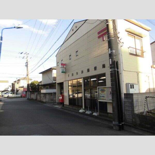 現地周辺 (千葉今井郵便局)