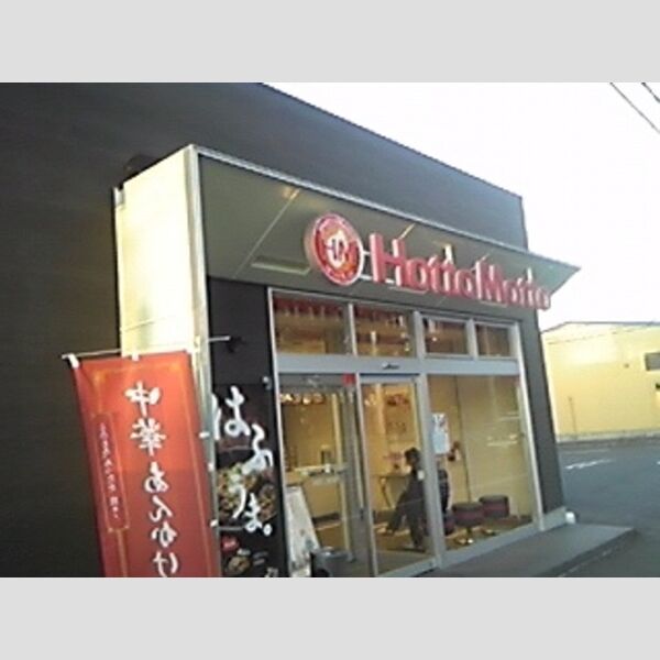 現地周辺 (ほっともっと成田三里塚店　686M)