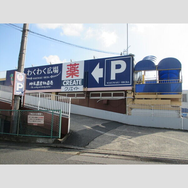 現地周辺 (わくわく広場小中台店 1053M)