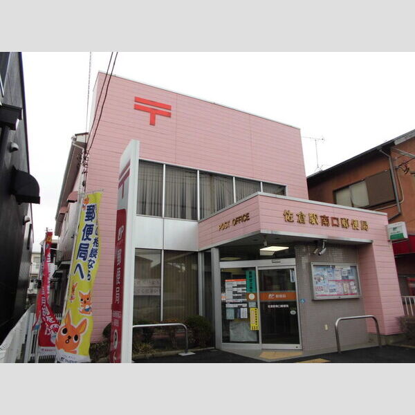 現地周辺 (佐倉駅南口郵便局 851m)