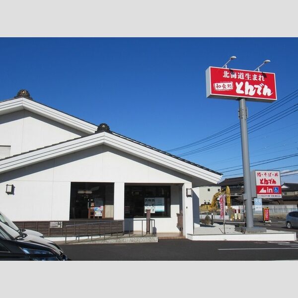 現地周辺 (和食レストランとんでんユーカリが丘店　114M)