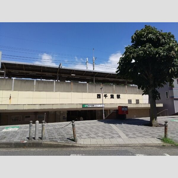現地周辺 (総武・中央緩行線　西千葉駅　徒歩11分)