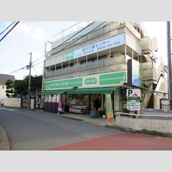 現地周辺 (ミニコープ登戸店 610m)
