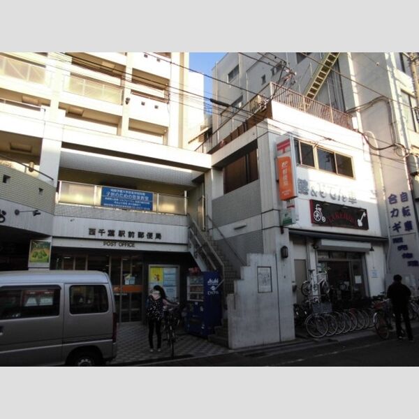 現地周辺 (西千葉駅前郵便局 581m)