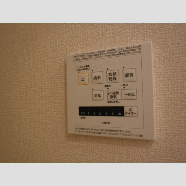 その他 (浴室乾燥)