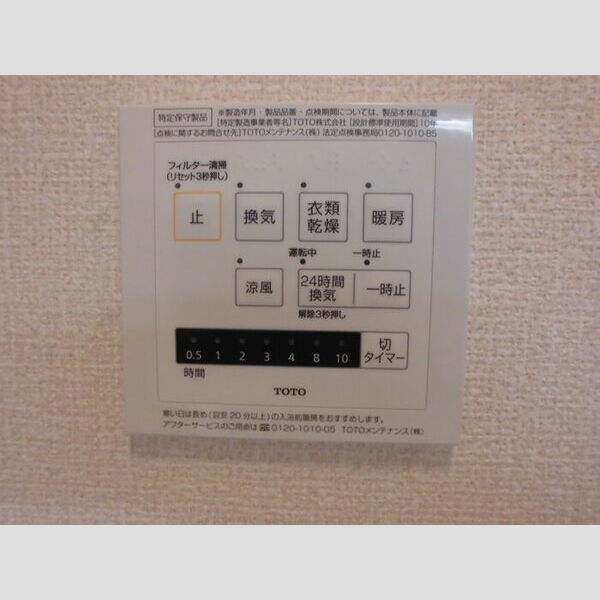 その他 (浴室乾燥)