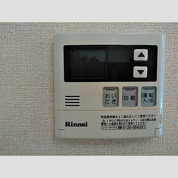 その他 (おいだき給湯)