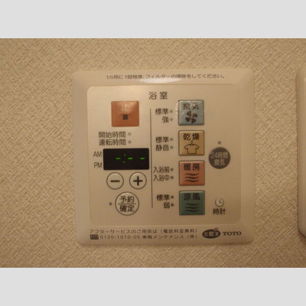 その他 (浴室乾燥)