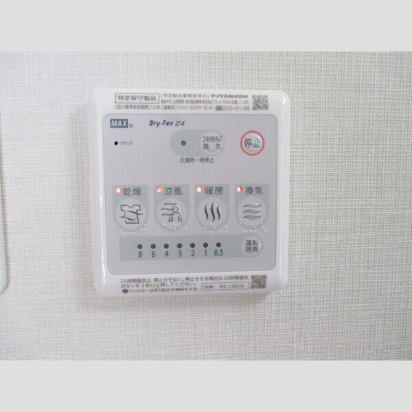 その他設備 (浴室乾燥)