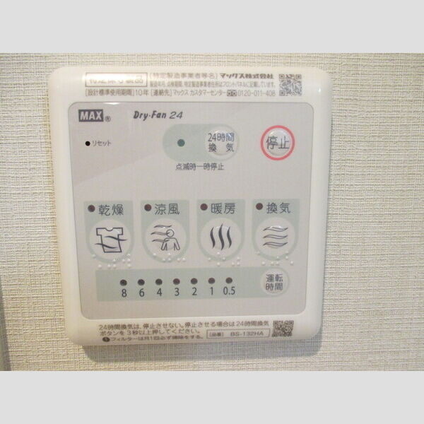その他設備 (浴室乾燥)