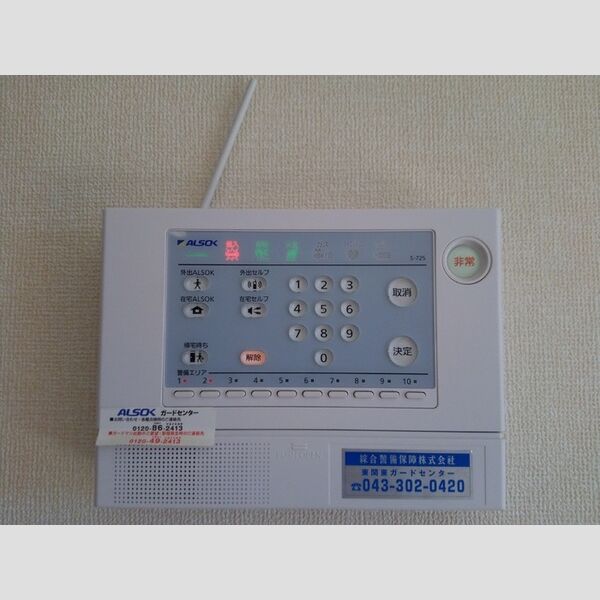 その他設備 (ホームセキュリティ)