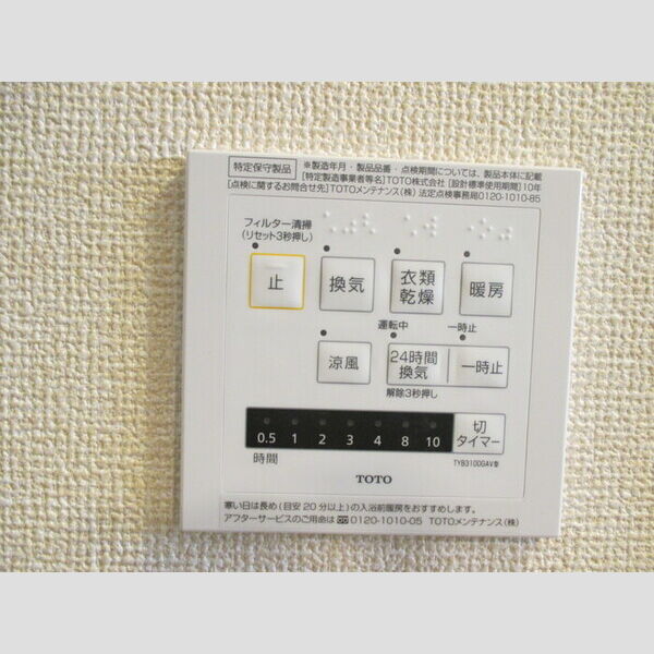 その他設備 (浴室乾燥)