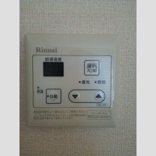 その他 (追い焚き給湯)