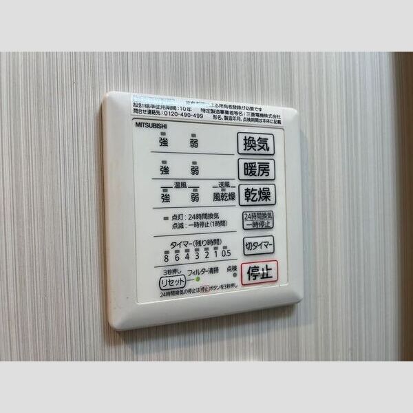 その他設備 (浴室換気乾燥機)