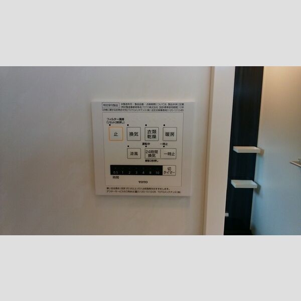 その他設備 (浴室乾燥)