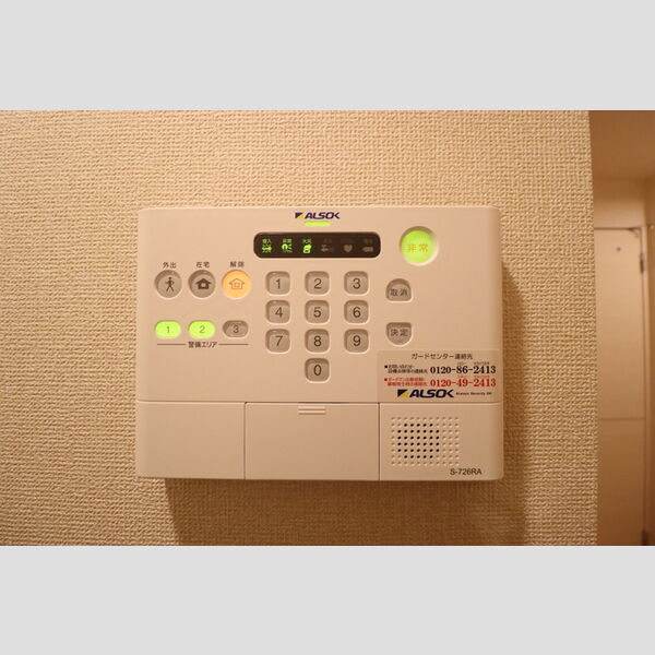その他設備 (アルソックホームセキュリティー)