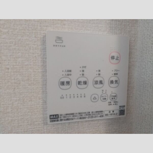 その他 (浴室乾燥)