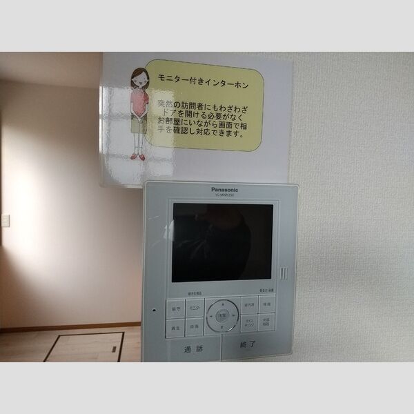 その他設備 (モニターインターホン)