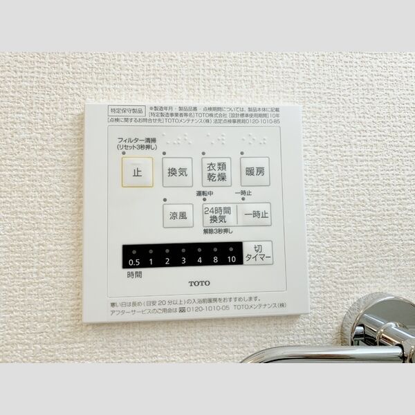 その他 (浴室乾燥機)