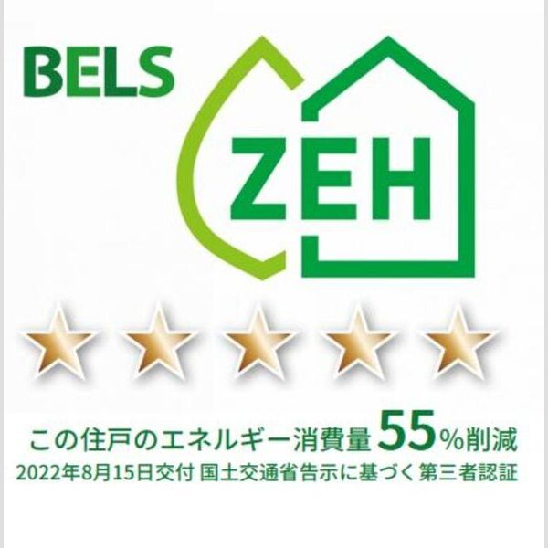 その他 (BELSマーク(住戸))
