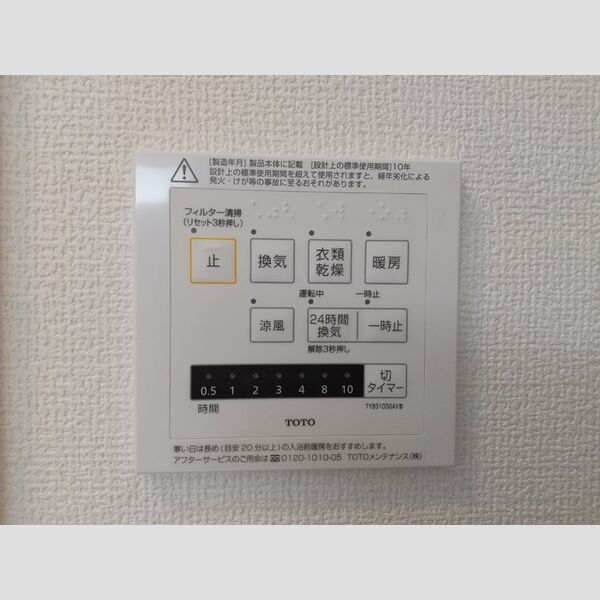 その他 (浴室乾燥)