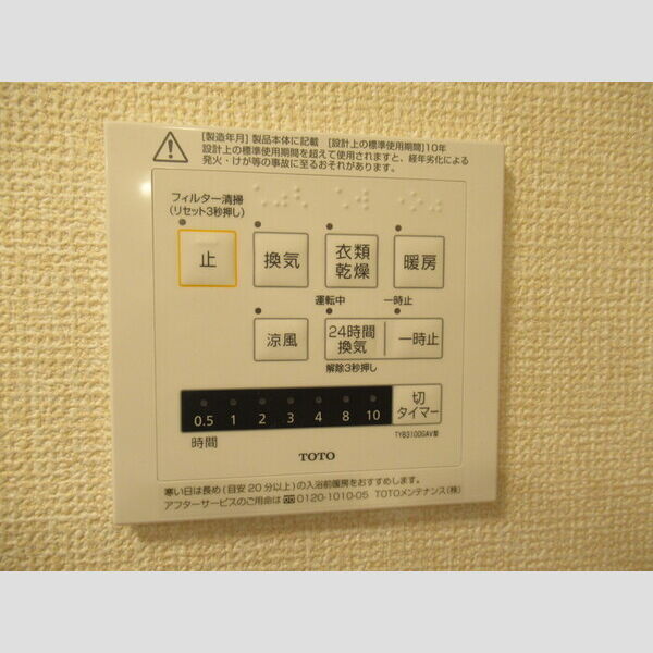 その他設備 (浴室乾燥)