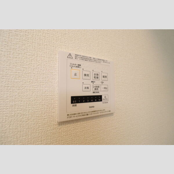その他設備 (浴室乾燥)