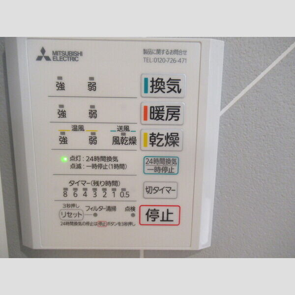 その他 (浴室乾燥)