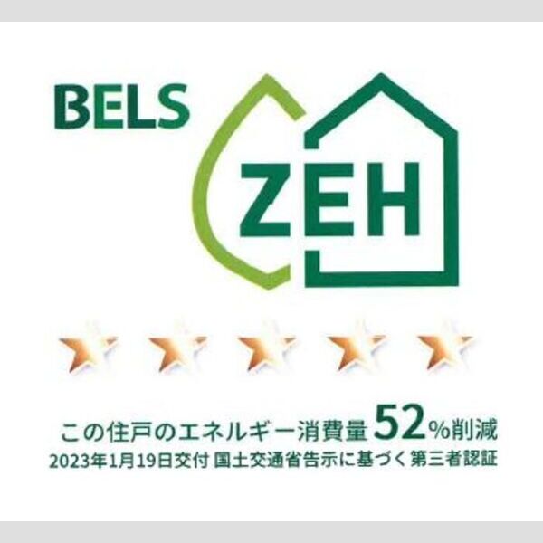 その他 (BELSマーク(住戸))