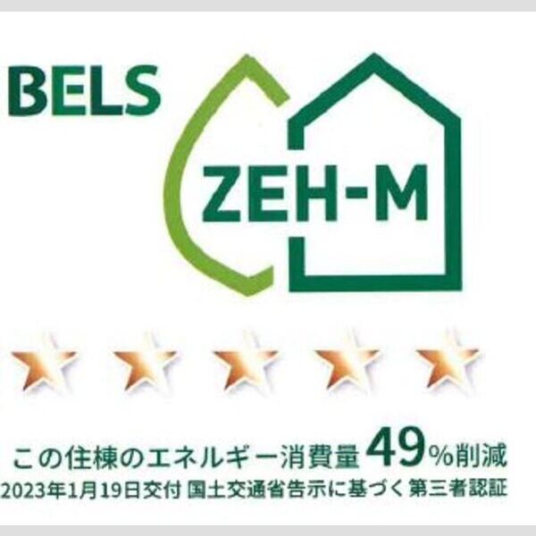 その他 (BELSマーク(棟))