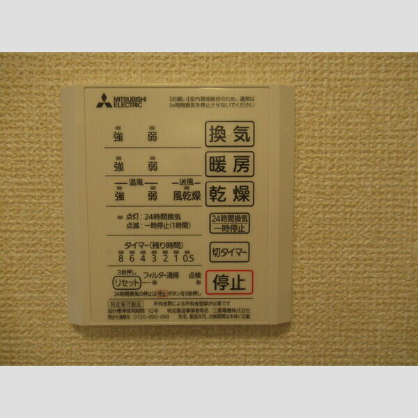 その他 (浴室乾燥)