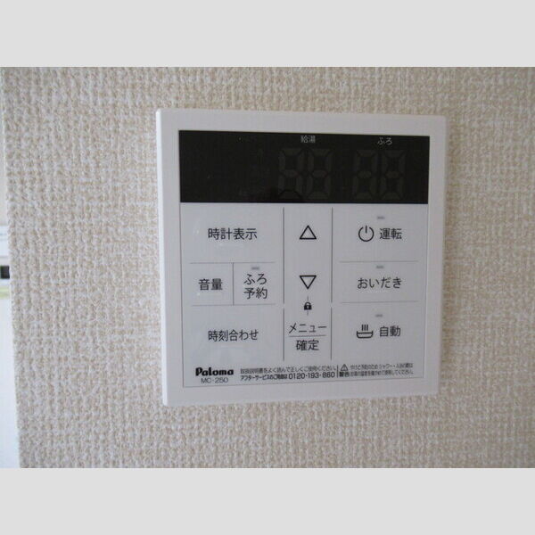 その他 (おいだき給湯)