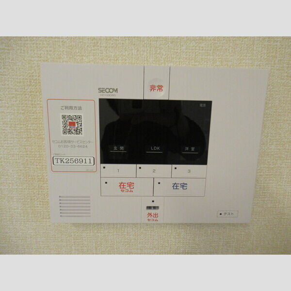 その他設備 (ホームセキュリティ)