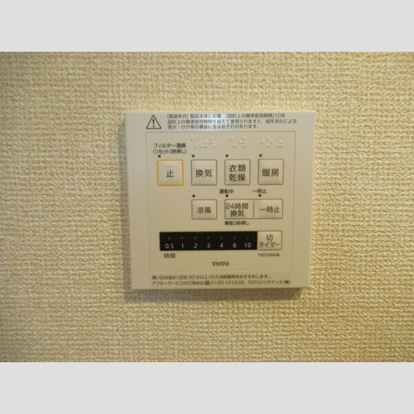 その他 (浴室乾燥)