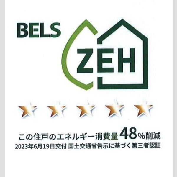 その他 (BELSマーク(住戸))