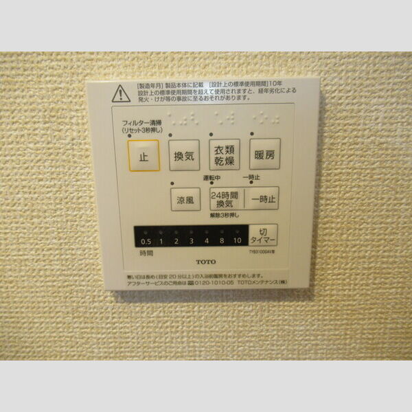 その他 (浴室乾燥)