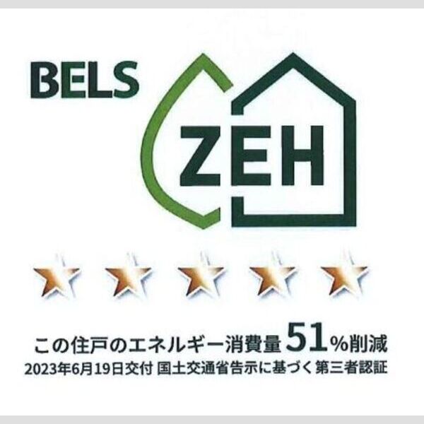その他 (BELSマーク(住戸))