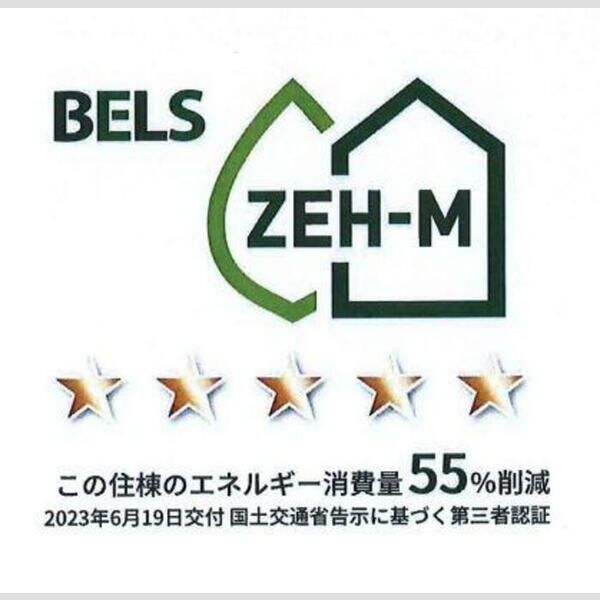 その他 (BELSマーク(住棟))