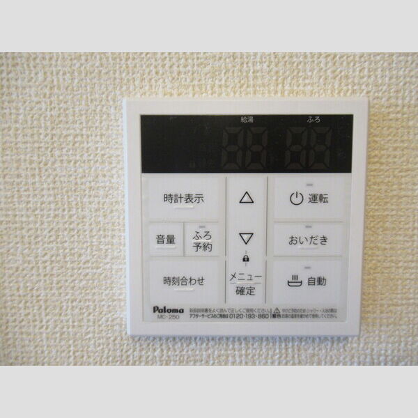 その他 (おいだき給湯)