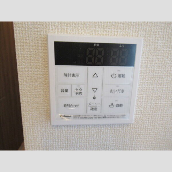 その他 (おいだき給湯)