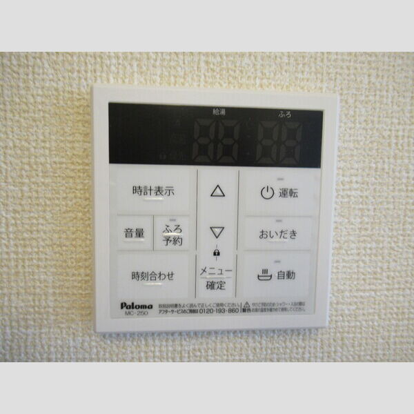 その他 (おいだき給湯)