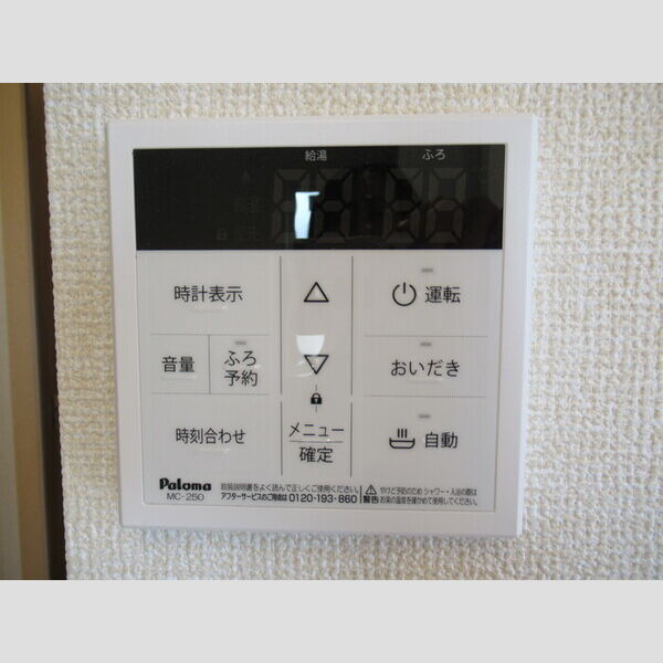 その他 (おいだき給湯)